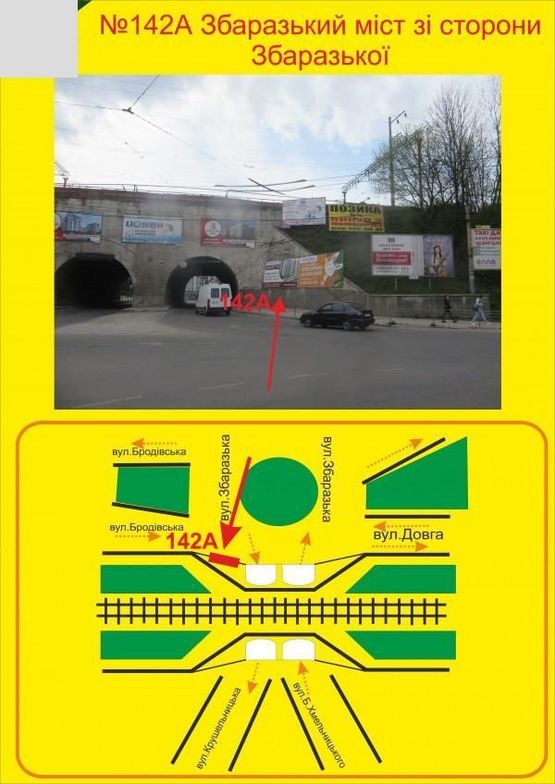 Фото рекламной плоскости по адресу міст зі сторони Збаразької