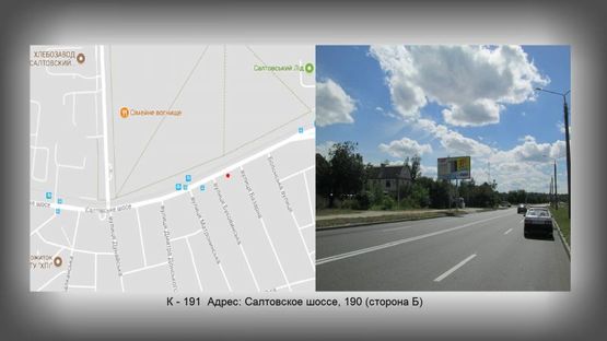 Фото рекламной плоскости по адресу Салтовское шоссе, 190 Фото рекламной плоскости по адресу Салтовское шоссе, 190