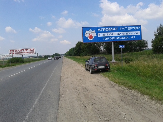 Фото рекламной плоскости по адресу Пасіки-Зубрецькі (АЗС ОККО) (правий) Фото рекламной плоскости по адресу Пасіки-Зубрецькі (АЗС ОККО) (правий)