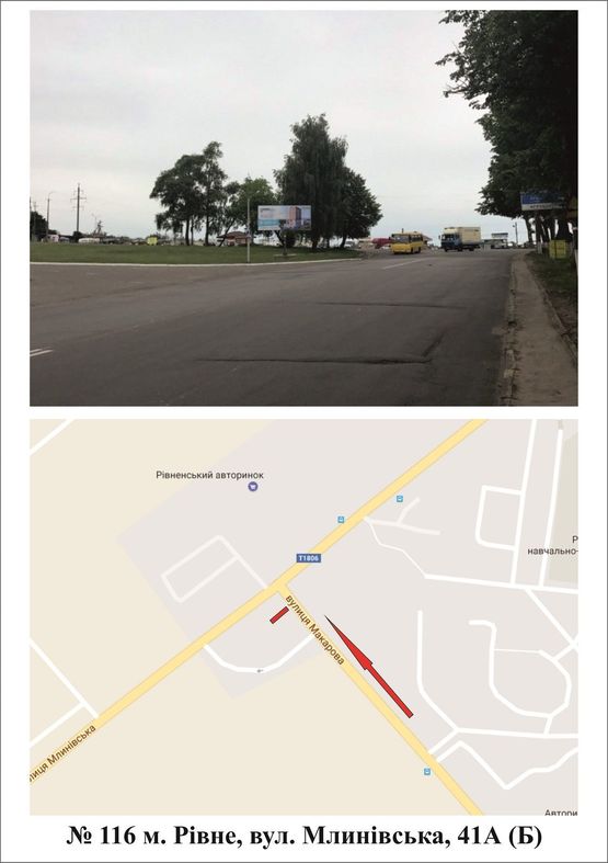 Фото рекламної площини за адресою Млинівська 41а Фото рекламної площини за адресою Млинівська 41а