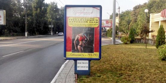 Фото рекламной плоскости по адресу ул. Соборная (Ленина), район д. № 3-А возле салона "Мария Арт-Студия" в направлении ТРК "Европа" Фото рекламной плоскости по адресу ул. Соборная (Ленина), район д. № 3-А возле салона "Мария Арт-Студия" в направлении ТРК "Европа"