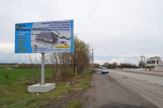 Фото рекламної площини за адресою Авто дорога Н-08 , В сторону Каменского