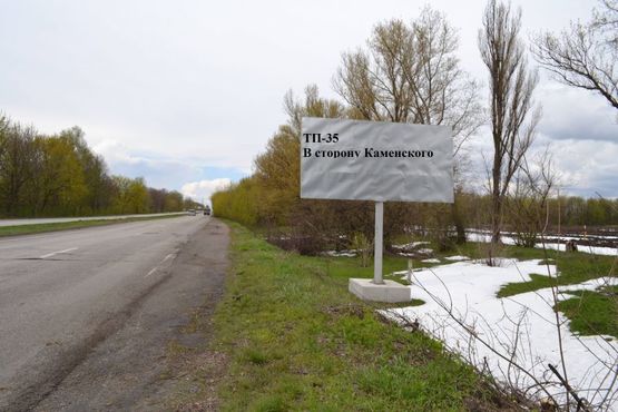 Фото рекламної площини за адресою Авто дорога Н-08 , В сторону Каменского