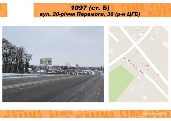 Фото рекламної площини за адресою ул. 20 лет Победы,30 Фото рекламної площини за адресою ул. 20 лет Победы,30