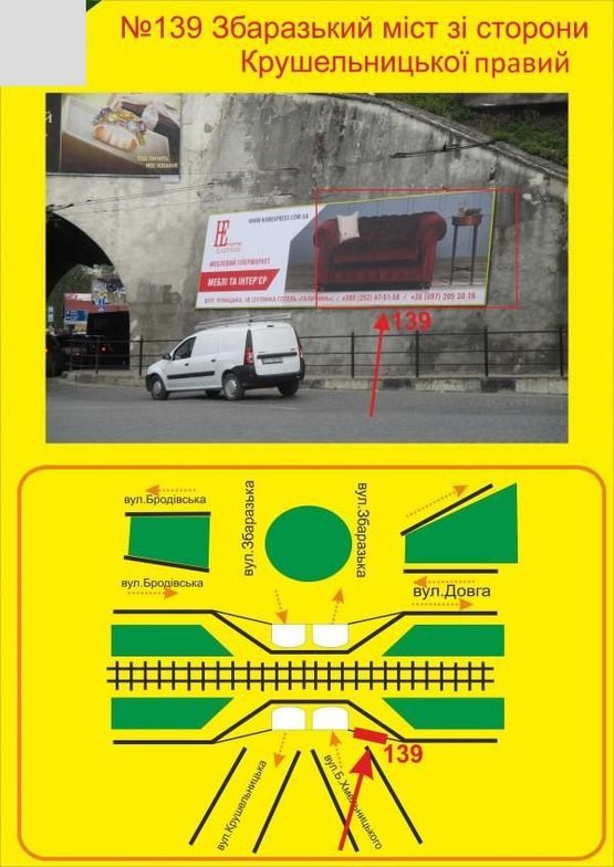 Фото рекламной плоскости по адресу міст зі сторони Хмельницького 3*12 Фото рекламной плоскости по адресу міст зі сторони Хмельницького 3*12