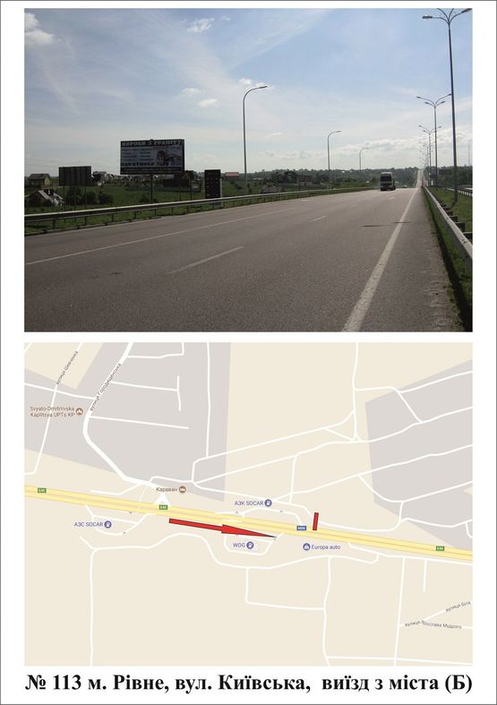 Фото рекламної площини за адресою Виїзд з Рівного на Київ АЗС Сокар