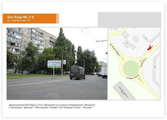 Фото рекламной плоскости по адресу ул.Сумгаитская,30 ( в сторону "Фуршета", "Комфорт-плаза", Авторынка)
