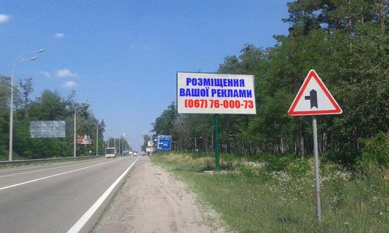 Фото рекламной плоскости по адресу Трасса Р-02 "Киев-Овруч", 1000 м. до поворота в г. Вышгород из г. Киев (пл. Шевченко), справа