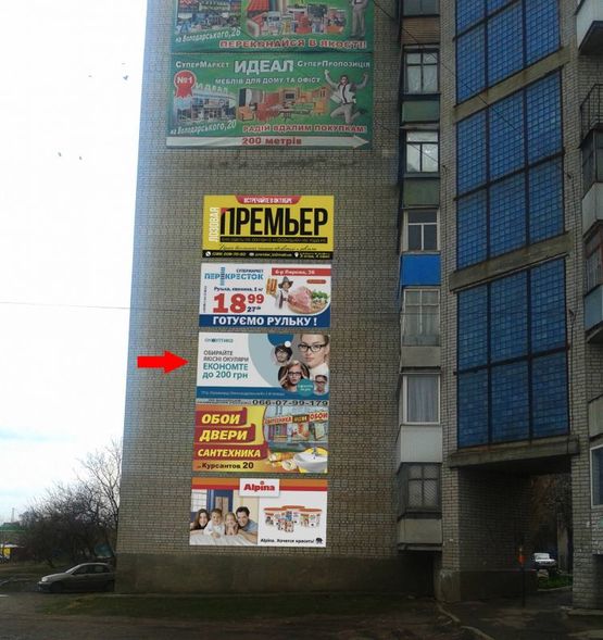 Фото рекламной плоскости по адресу ул.Соборная 7, (на фасаде дома, Центральный Рынок, ж/д вокзал) Фото рекламной плоскости по адресу ул.Соборная 7, (на фасаде дома, Центральный Рынок, ж/д вокзал)