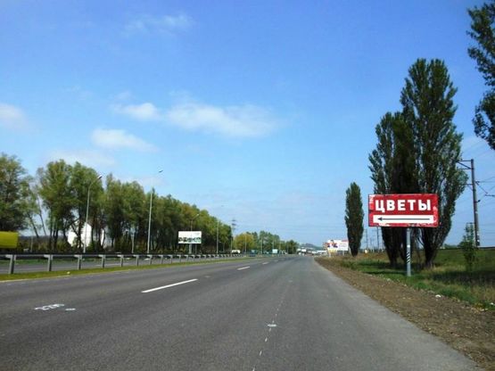 Фото рекламной плоскости по адресу Дніпровське шосе, "Киев-Обухов", км 22+950 лево
