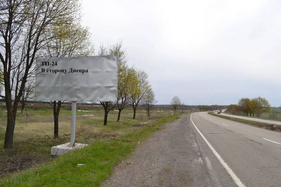 Фото рекламної площини за адресою Авто дорога Н-08 , В сторону Днепра