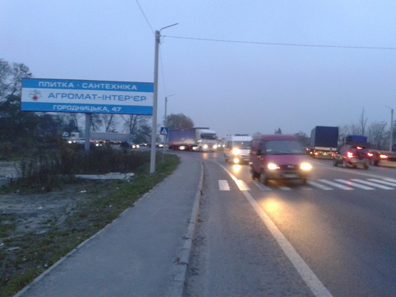 Фото рекламної площини за адресою вул.Городоцька до Епіцентру Фото рекламної площини за адресою вул.Городоцька до Епіцентру