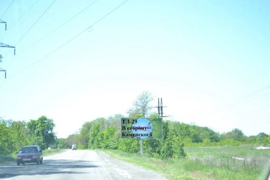 Фото рекламной плоскости по адресу Авто дорога Т-04-14, В сторону Каменского