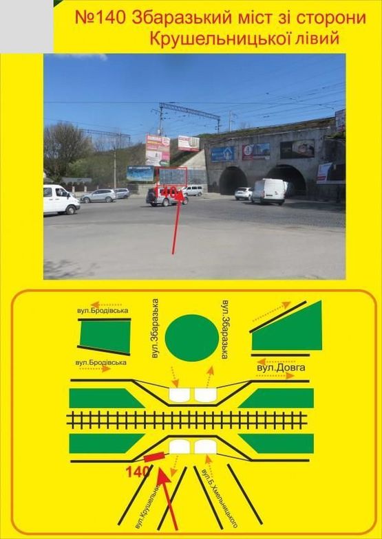 Фото рекламної площини за адресою міст зі сторони Крушельницької 3*12 Фото рекламної площини за адресою міст зі сторони Крушельницької 3*12