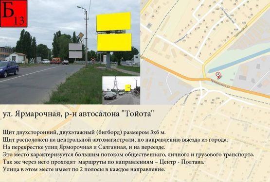 Фото рекламной плоскости по адресу ул.Ярмарочная, р-н автосалона "Тойота" Фото рекламной плоскости по адресу ул.Ярмарочная, р-н автосалона "Тойота"