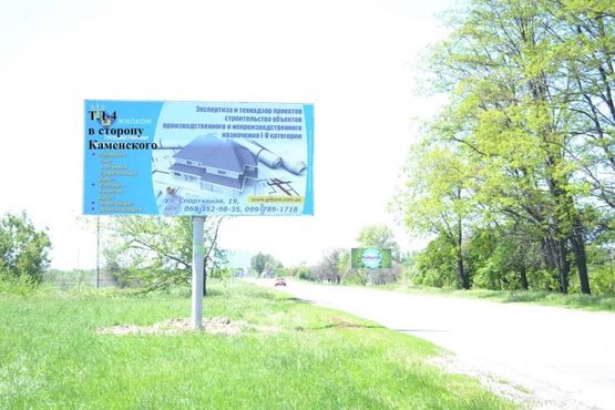 Фото рекламной плоскости по адресу Авто дорога Т-04-14, В сторону Каменского