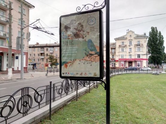 Фото рекламної площини за адресою проспект Мира, 33, готель Украина (сторона Б)