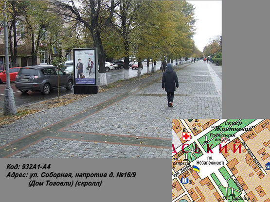 Фото рекламної площини за адресою ул. Соборная, напротив д. №16/9 (Дом Тоговли) (скролл)