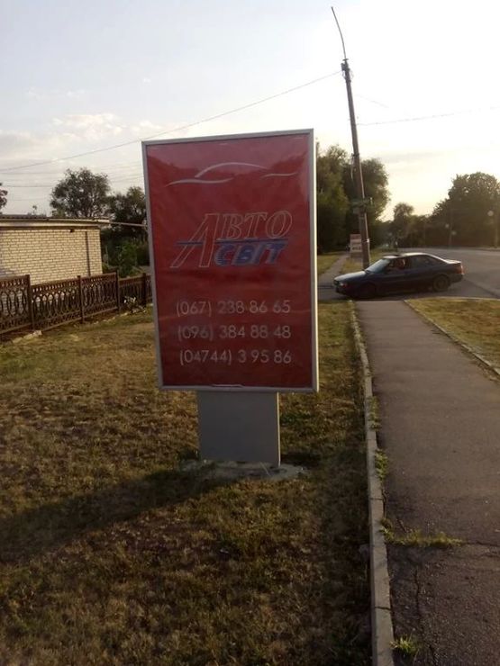 Фото рекламной плоскости по адресу ВУЛ. ІНТЕРНАЦІОНАЛЬНА Фото рекламной плоскости по адресу ВУЛ. ІНТЕРНАЦІОНАЛЬНА