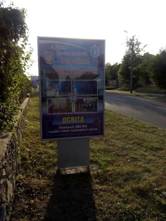 Фото рекламної площини за адресою ВУЛ. ІНТЕРНАЦІОНАЛЬНА