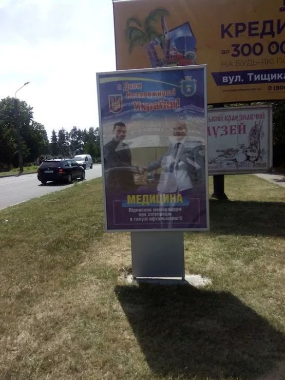 Фото рекламної площини за адресою ВУЛ. КИЇВСЬКА