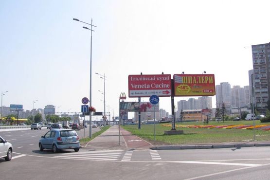 Фото рекламної площини за адресою Миколи Бажана просп. - Бориса Гмирі вул., : 300м до супермаркету "Billa" (в напр. Харківської пл. :площина справа) Фото рекламної площини за адресою Миколи Бажана просп. - Бориса Гмирі вул., : 300м до супермаркету "Billa" (в напр. Харківської пл. :площина справа)