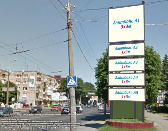 Фото рекламної площини за адресою перехрестя Рівненська-Електроапаратна, формат 1х3м Фото рекламної площини за адресою перехрестя Рівненська-Електроапаратна, формат 1х3м