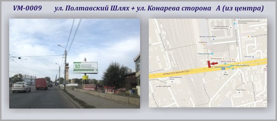 Фото рекламной плоскости по адресу Полтавский шлях + Е.Котляра ул.-ПРИЗМА  (Полтавский шлях + Красноармейская ул.)