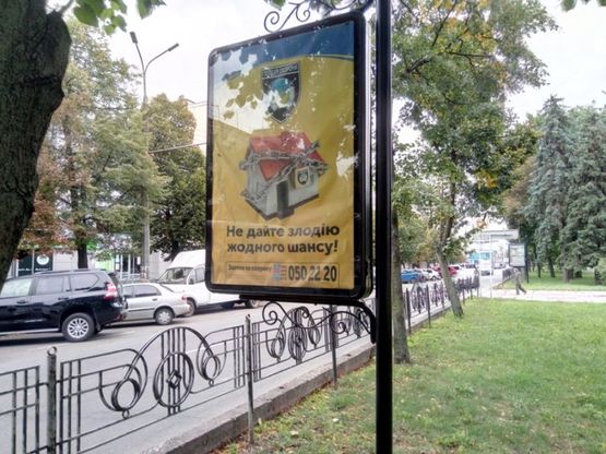 Фото рекламної площини за адресою проспект Мира 55, банк ПУМБ (Сторона Б)