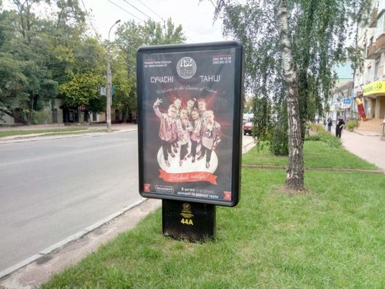 Фото рекламной плоскости по адресу ул Мазепы, 4, маг Кабани (сторона А)