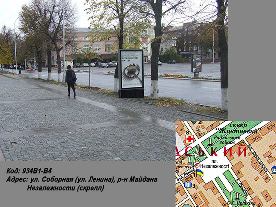 Фото рекламной плоскости по адресу ул. Соборная (ул. Ленина), р-н Майдана Незалежности (скролл) Фото рекламной плоскости по адресу ул. Соборная (ул. Ленина), р-н Майдана Незалежности (скролл)