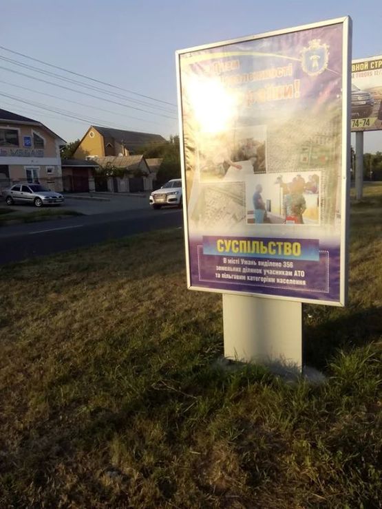 Фото рекламної площини за адресою ВУЛ. ІНТЕРНАЦІОНАЛЬНА