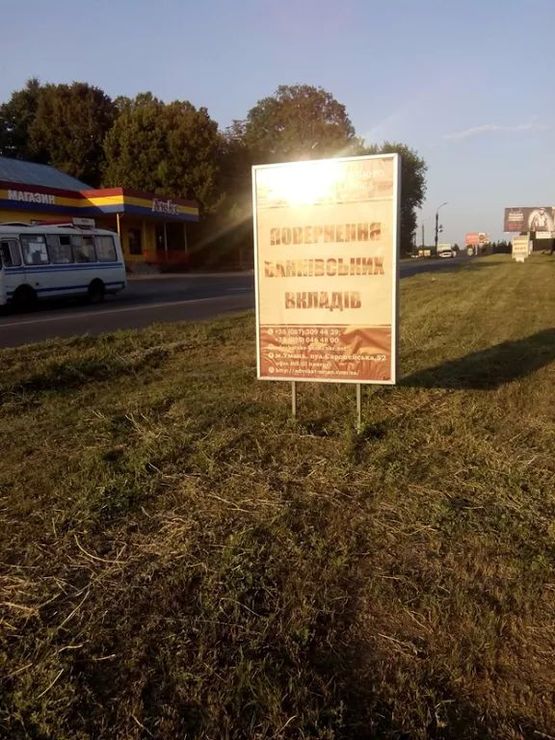 Фото рекламной плоскости по адресу ВУЛ. ІНТЕРНАЦІОНАЛЬНА Фото рекламной плоскости по адресу ВУЛ. ІНТЕРНАЦІОНАЛЬНА