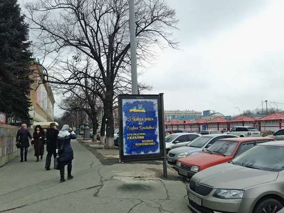 Фото рекламной плоскости по адресу Свободи пл., №10 Фото рекламной плоскости по адресу Свободи пл., №10