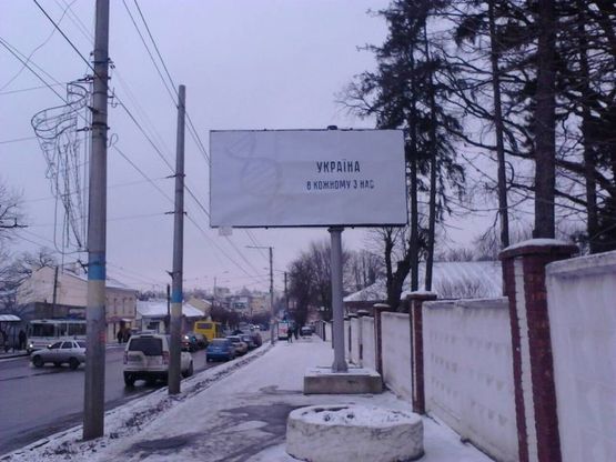 Фото рекламной плоскости по адресу проспект Незалежності,  біля ТЦ "Проспект" буд.96 Фото рекламной плоскости по адресу проспект Незалежності,  біля ТЦ "Проспект" буд.96