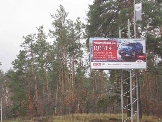 Фото рекламної площини за адресою Столичне шосе, 28 км + 700 м вправо (перед зупинкою Козин в сторону Козина) Фото рекламної площини за адресою Столичне шосе, 28 км + 700 м вправо (перед зупинкою Козин в сторону Козина)