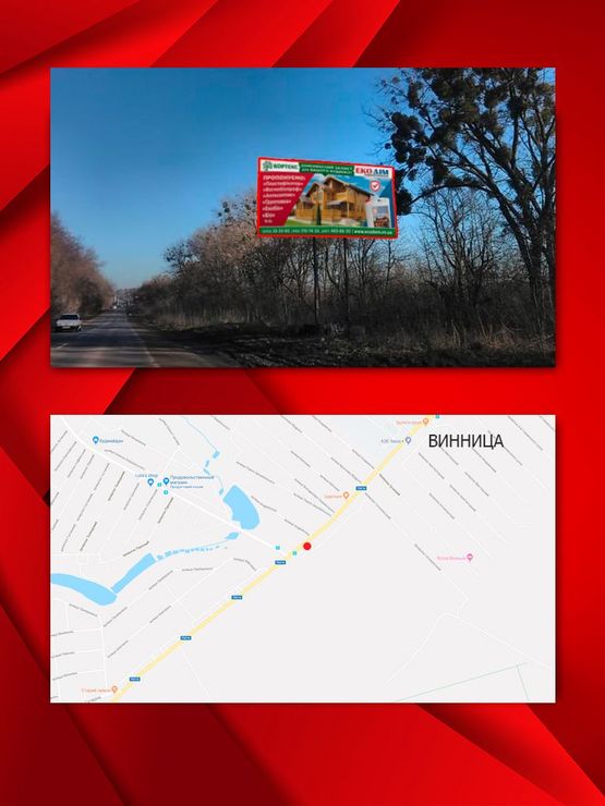 Фото рекламной плоскости по адресу Гниваньское шоссе