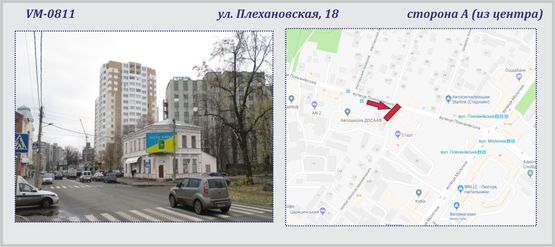 Фото рекламної площини за адресою Плехановская, 18 ул. - ПРИЗМА