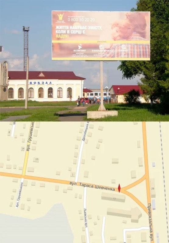 Фото рекламной плоскости по адресу вул. Шевченка 72 Фото рекламной плоскости по адресу вул. Шевченка 72
