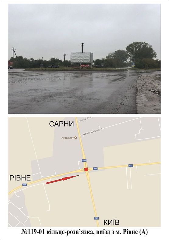 Фото рекламной плоскости по адресу Кільце-розв'язка, виїзд з м. Рівне Фото рекламной плоскости по адресу Кільце-розв'язка, виїзд з м. Рівне