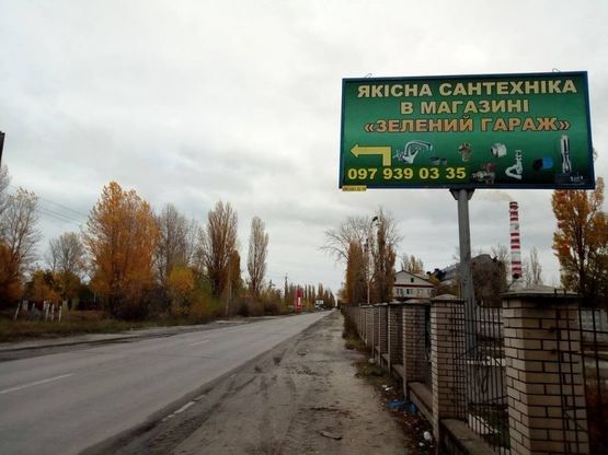 Фото рекламної площини за адресою м.Українка, вул. Промислова, 13