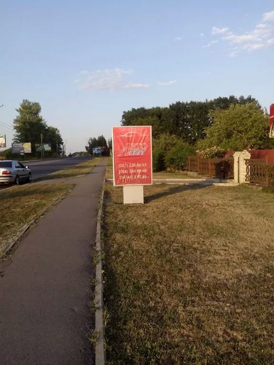 Фото рекламной плоскости по адресу ВУЛ. ІНТЕРНАЦІОНАЛЬНА Фото рекламной плоскости по адресу ВУЛ. ІНТЕРНАЦІОНАЛЬНА