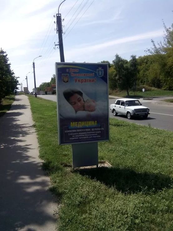 Фото рекламной плоскости по адресу ВУЛ. КИЇВСЬКА Фото рекламной плоскости по адресу ВУЛ. КИЇВСЬКА