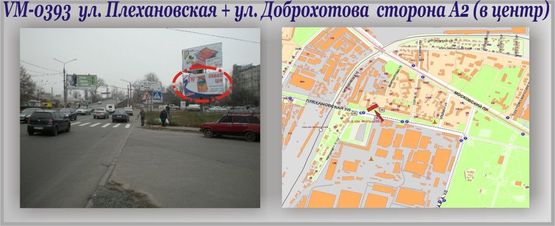 Фото рекламной плоскости по адресу Плехановская ул.+ Мефодиевская ул. Фото рекламной плоскости по адресу Плехановская ул.+ Мефодиевская ул.