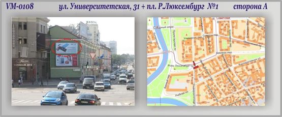 Фото рекламної площини за адресою Университетская ул., 31 + Павловская пл. №1 - ПРИЗМА Фото рекламної площини за адресою Университетская ул., 31 + Павловская пл. №1 - ПРИЗМА