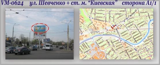 Фото рекламной плоскости по адресу Шевченко ул.+ "Киевская" ст.м. (островок)-ПРИЗМА Фото рекламной плоскости по адресу Шевченко ул.+ "Киевская" ст.м. (островок)-ПРИЗМА