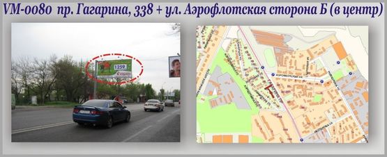 Фото рекламної площини за адресою Гагарина,338 пр-т + Аэрофлотская ул. (флажок)-ПРИЗМА Фото рекламної площини за адресою Гагарина,338 пр-т + Аэрофлотская ул. (флажок)-ПРИЗМА