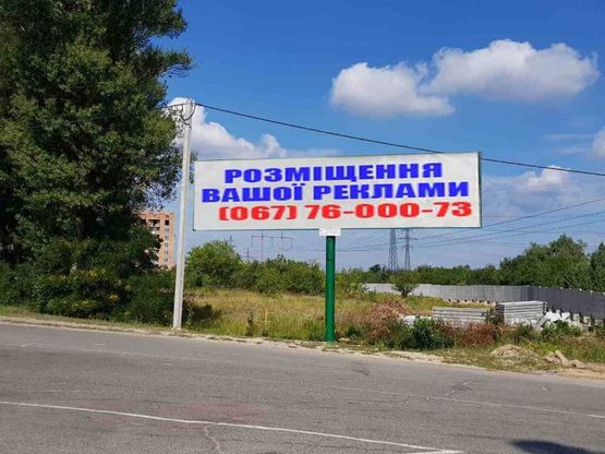 Фото рекламної площини за адресою Поворот на ул. Шолуденко с ул. Межигорской, в сторону трассы Р-02 "Киев-Овруч", справа