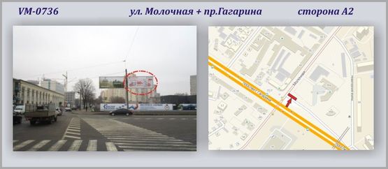 Фото рекламної площини за адресою Молочная ул. + пр.Гагарина  (Кирова ул. + пр.Гагарина) - ПРИЗМА