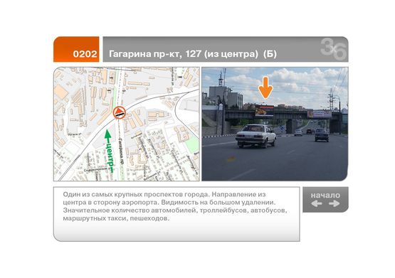 Фото рекламної площини за адресою Гагарина пр-кт, 127 (из центра мост)  (Б)